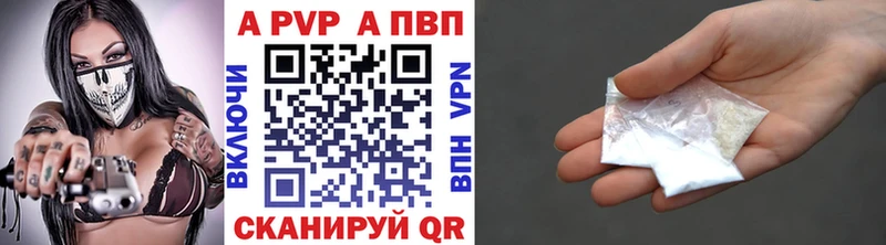 APVP Crystall  что такое наркотик  Павловская 