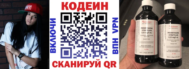 площадка как зайти  Павловская  Кодеиновый сироп Lean Purple Drank  наркошоп 