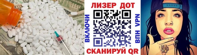LSD-25 экстази кислота  ОМГ ОМГ маркетплейс  Павловская 