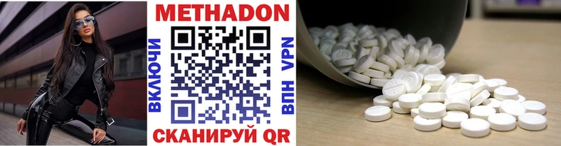 МЕТАДОН VHQ  Павловская 